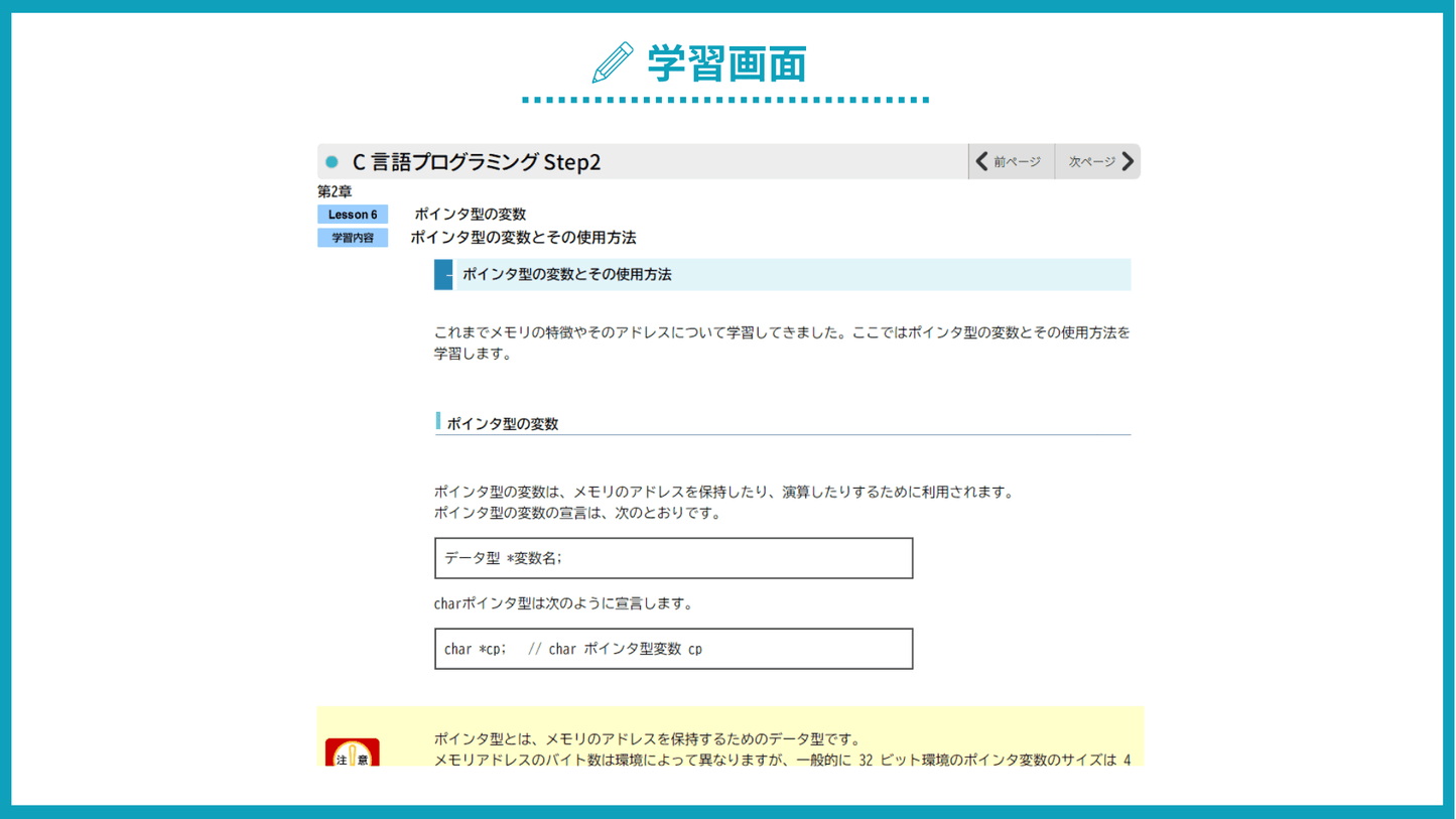 C言語プログラミング Step2