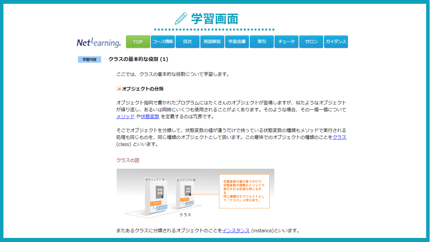 オブジェクト指向基礎