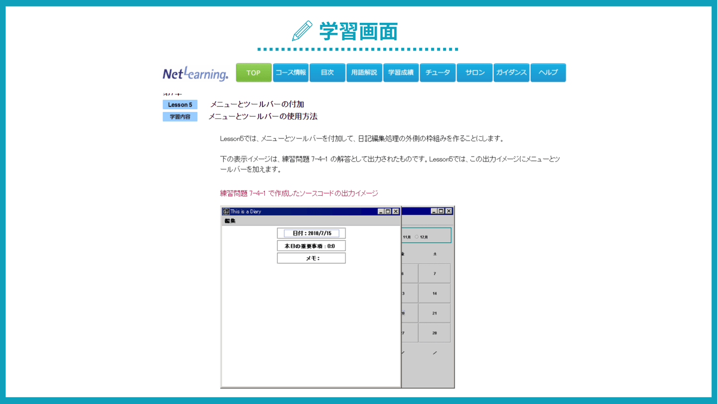 【Java SE 6 対応】実践力養成 Java プログラミング演習