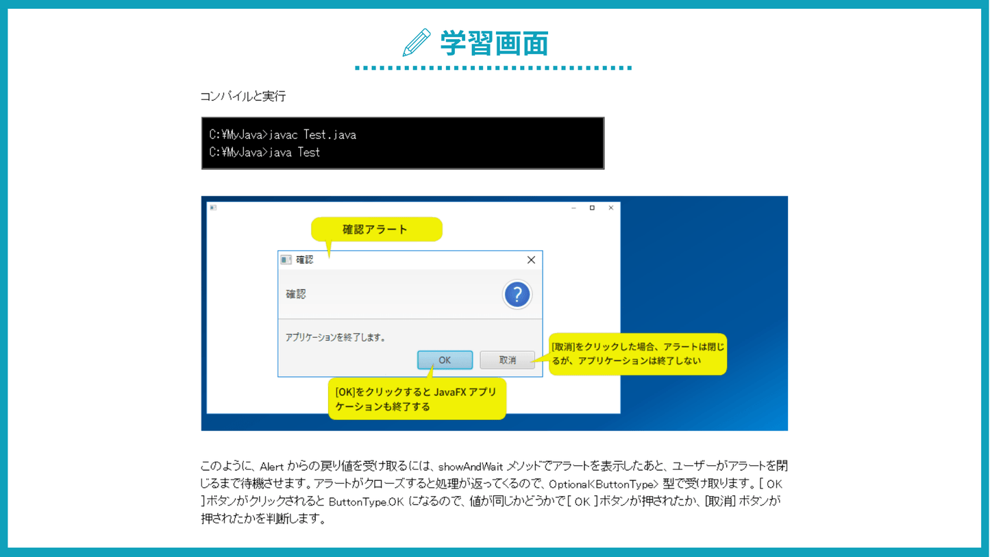 【Java SE 8 対応】 Java プログラミング Step2