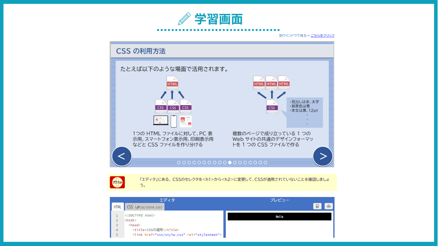 【HTML Living Standard 対応】コーディングで学ぶ!HTML Step2