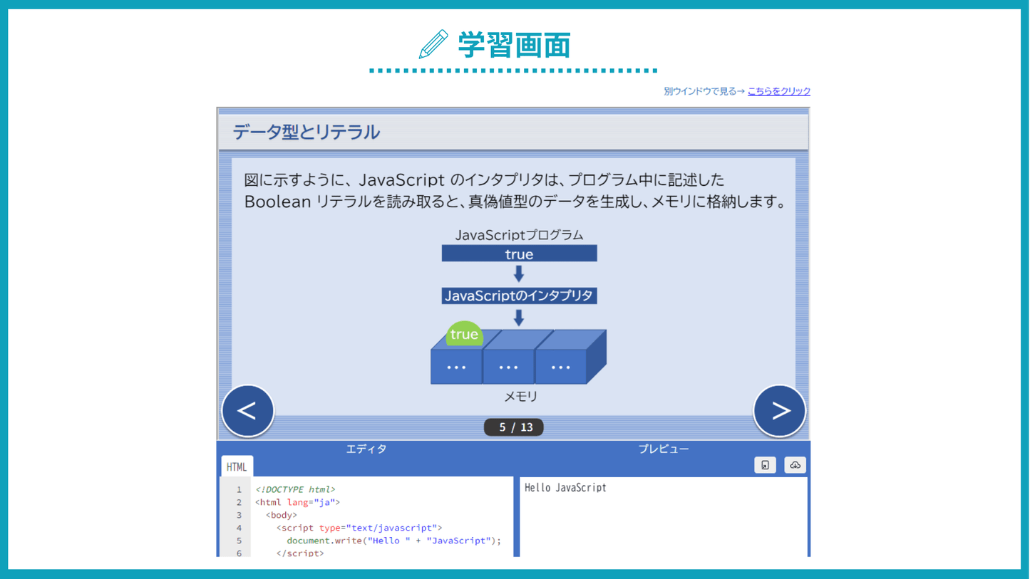 JavaScript ~ 基礎文法から jQuery の活用法まで ~