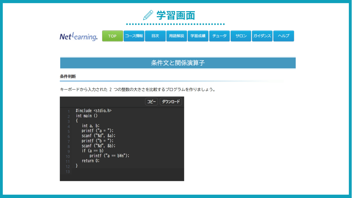 実践力養成 C 言語プログラミング演習 ~基礎から総合演習まで~