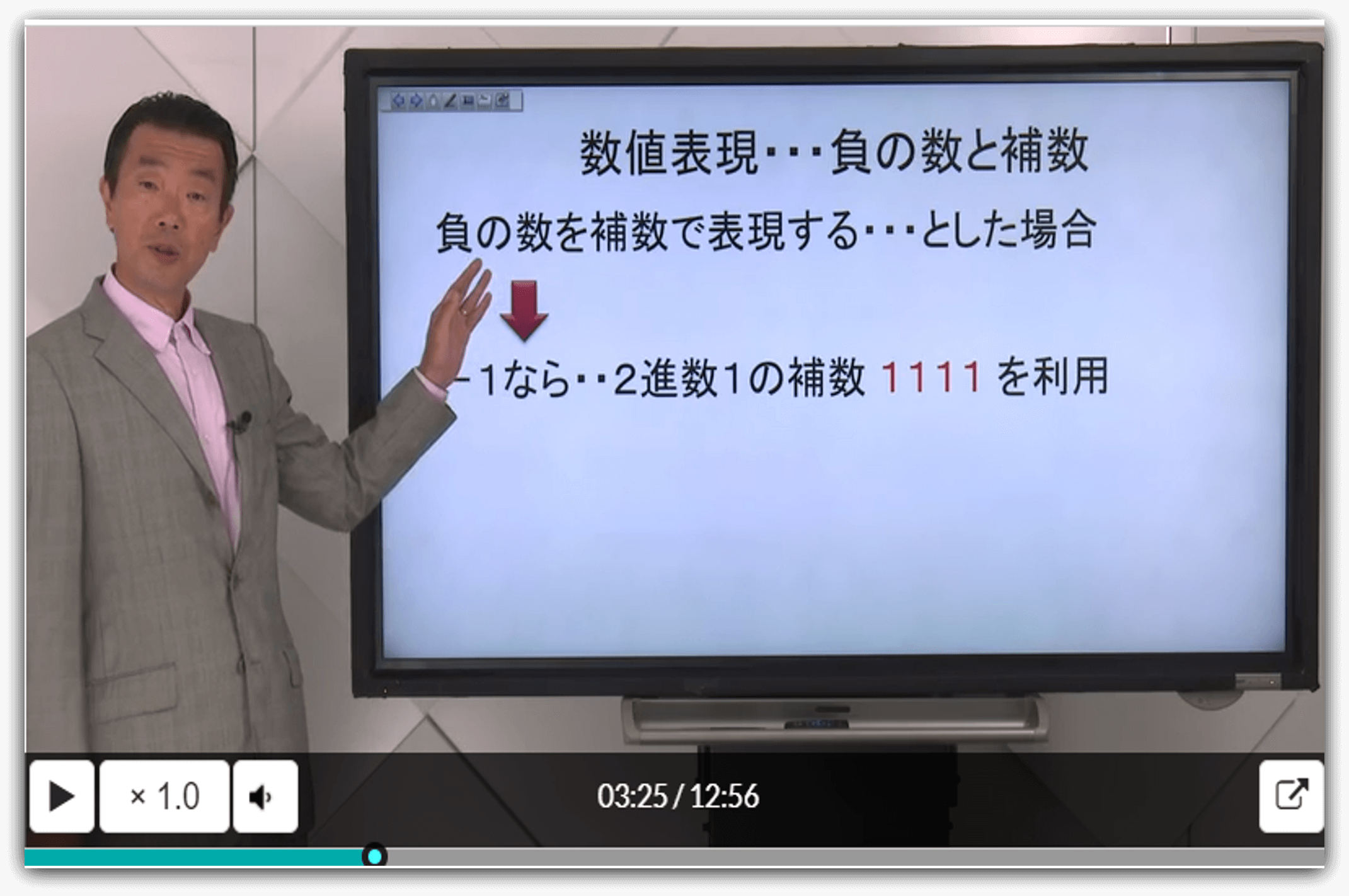 分かりやすい動画学習