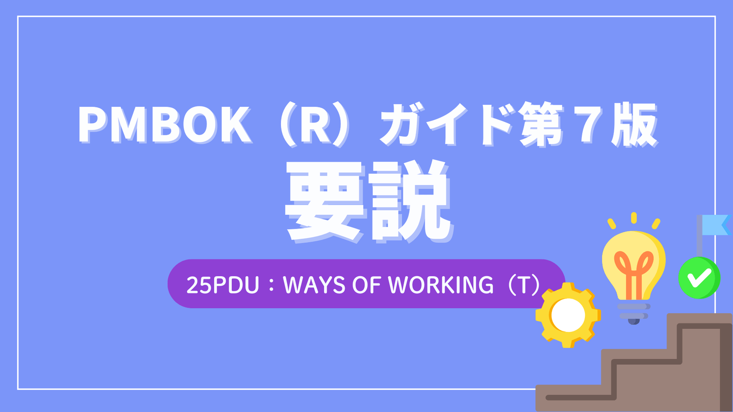 【新品/未使用】PMBOKガイド 第7版 + プロジェクトマネジメント標準 プロジェクトマネジメント標準PMBOK入門: (PMBOK第7版対応版