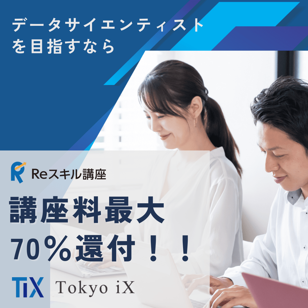 TIXバナー