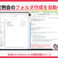 生成AIとPythonによる業務自動化コース