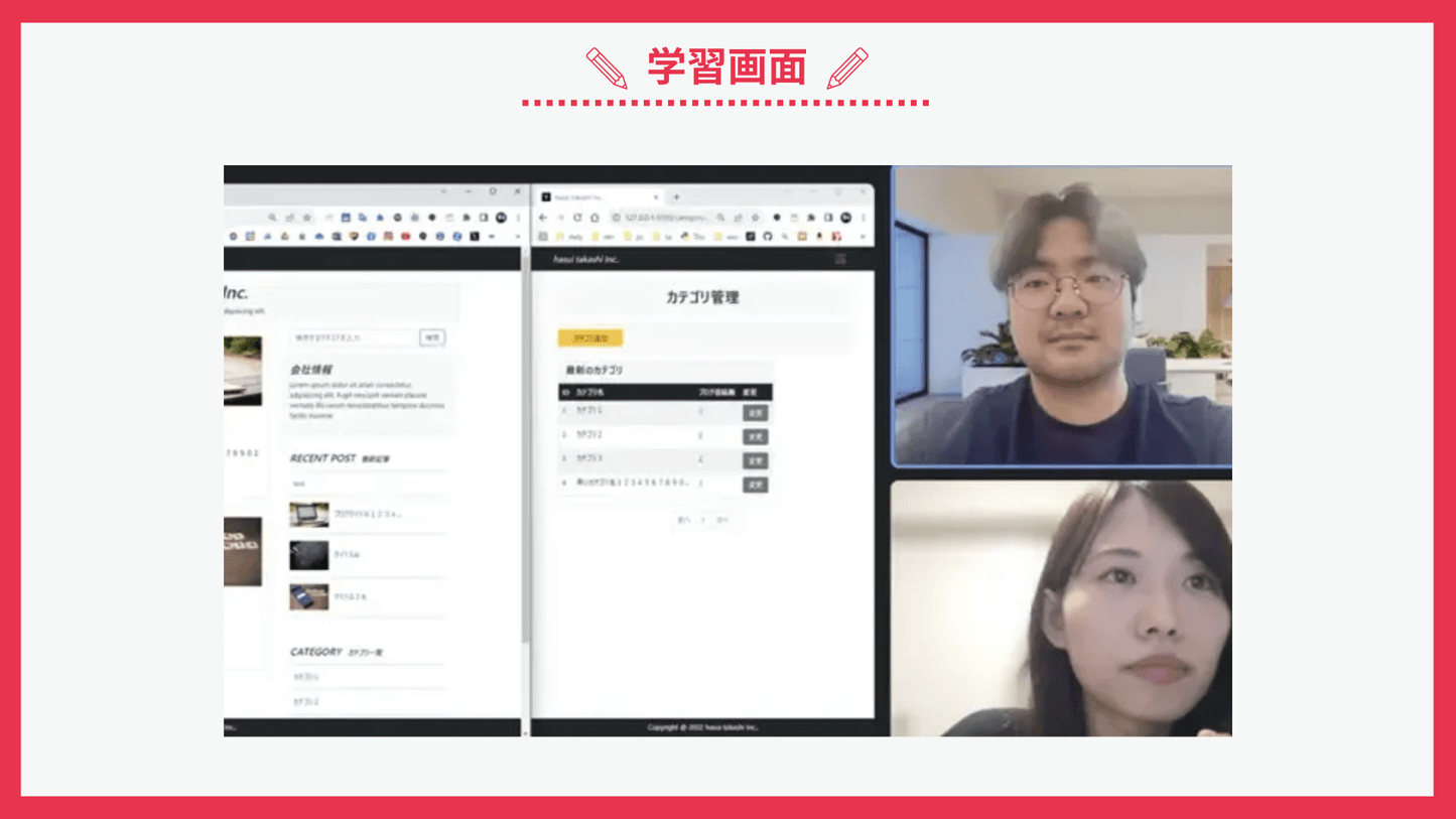 生成AI入門講座