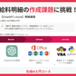 生成AIとPythonによる業務自動化コース