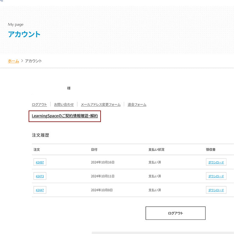 LearningSpaceのご利用ガイド | BizLearn[ビズラーン]オンライン通信講座